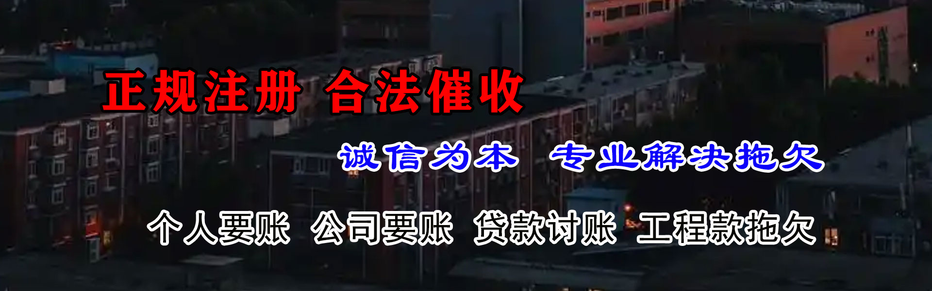 剑河追债公司